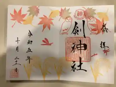 御朱印の記録の為に投稿。