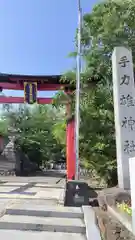 手力雄神社(岐阜県)