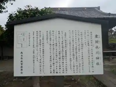 産財氷川神社(埼玉県)