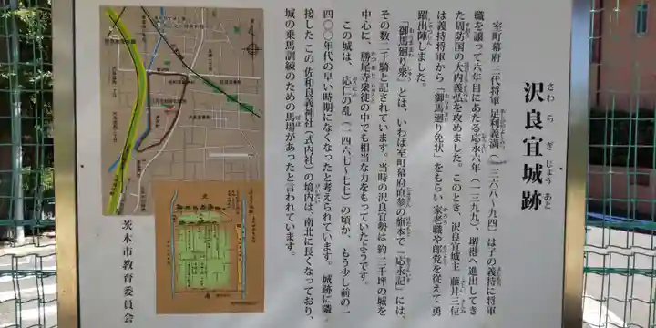 佐和良義神社(大阪府)