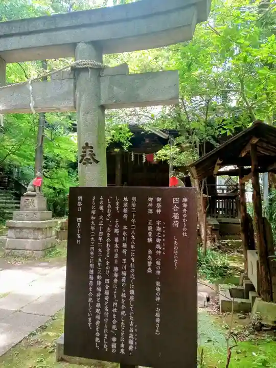赤坂氷川神社(東京都)