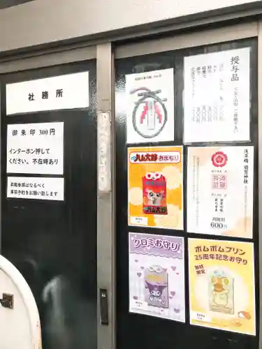 須賀神社(東京都)