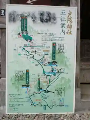 戸隠神社九頭龍社のその他建物