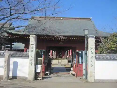 光明寺の山門