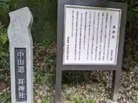 耳神社のその他建物