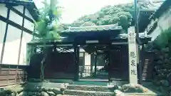 龍済寺(愛知県)