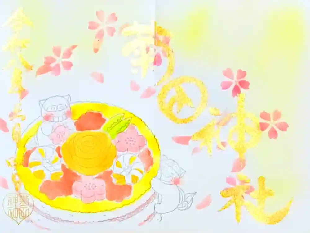 菊田神社の御朱印