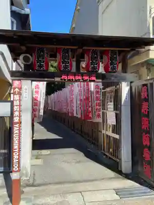 薬師如来堂のその他建物