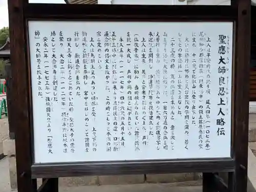 大念佛寺(大阪府)