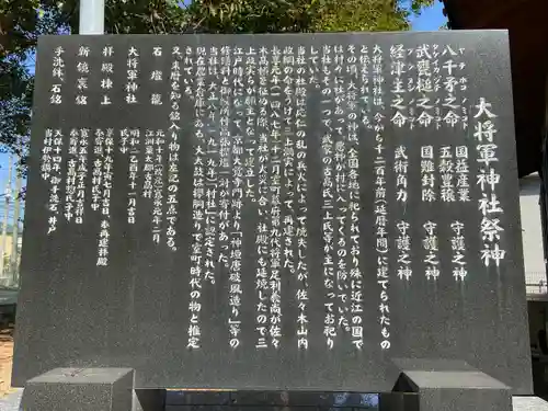 大将軍神社(滋賀県)