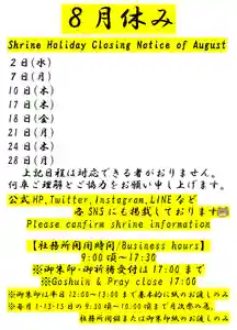 くまくま神社(導きの社 熊野町熊野神社)(東京都) 2023年08月01日(火)〜(2023年07月23日(日) 19時03分06秒投稿)