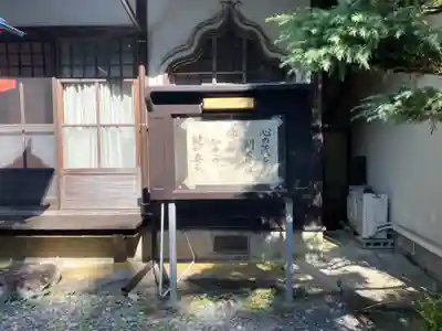 弘法寺のその他建物