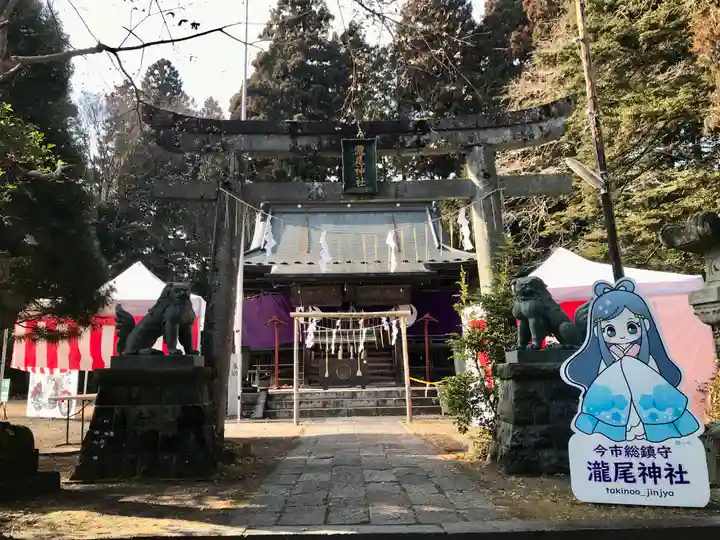 今市瀧尾神社(栃木県)