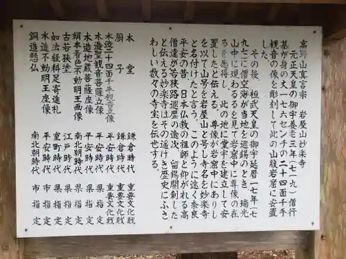 妙楽寺の歴史