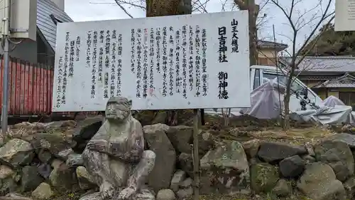 日吉神社(京都府)