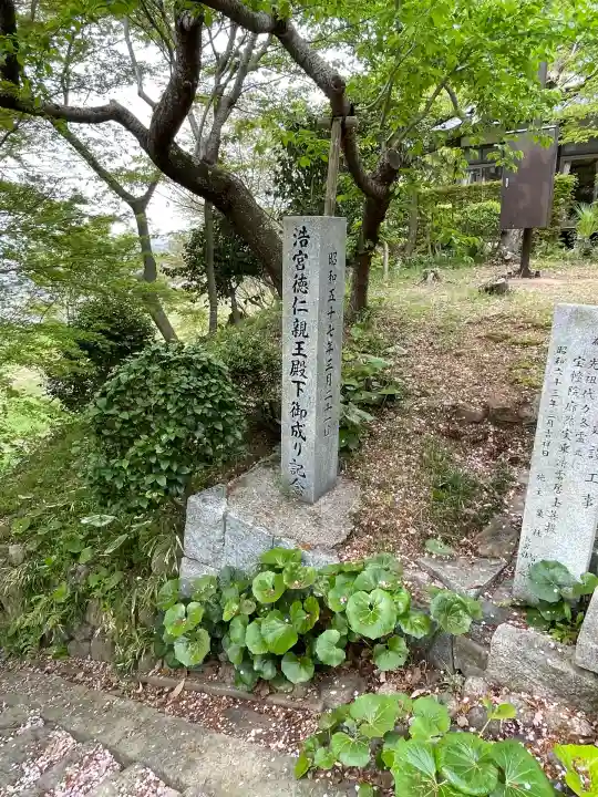 大宝寺(愛媛県)