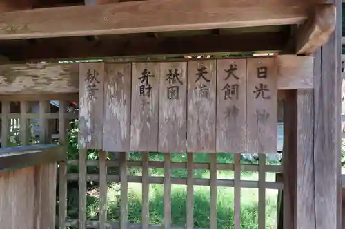 丹生狩場神社(和歌山県)