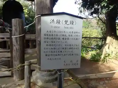 円覚寺のその他建物