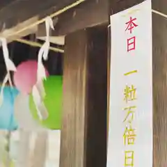 札幌諏訪神社の建物その他