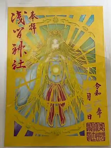 浅間神社(栃木県)