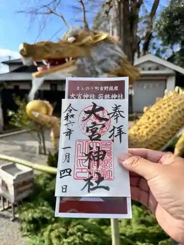 大宮神社(香川県)