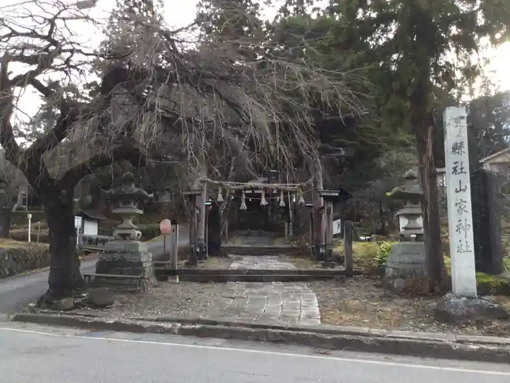 山家神社のその他建物