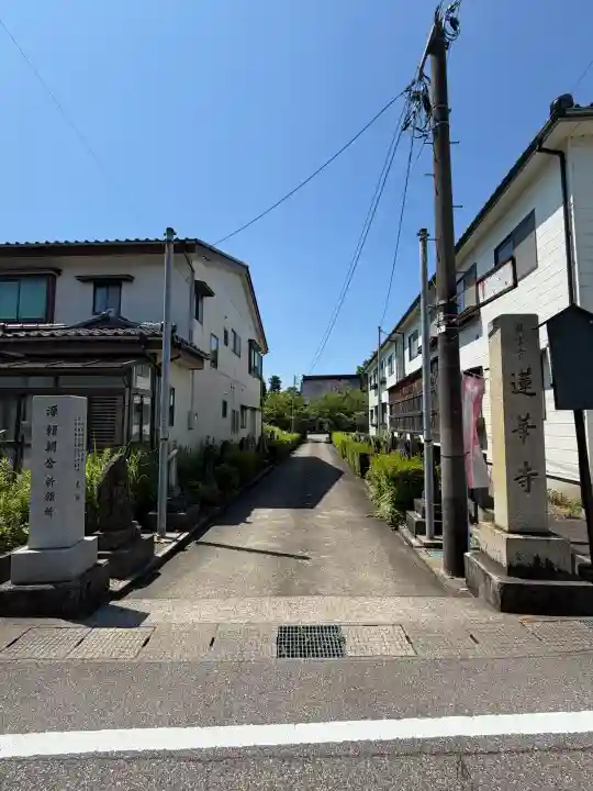 蓮華寺(富山県)