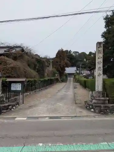 妙感寺のその他建物