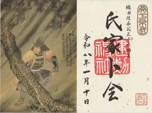 建勲神社(京都府)