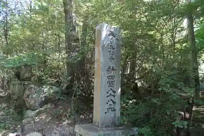 無動寺(兵庫県)