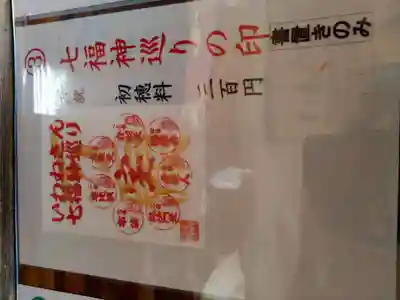 磐裂根裂神社(栃木県)