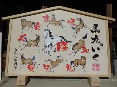 藤森神社の絵馬