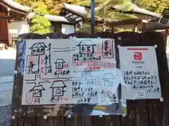 温泉寺(岐阜県)