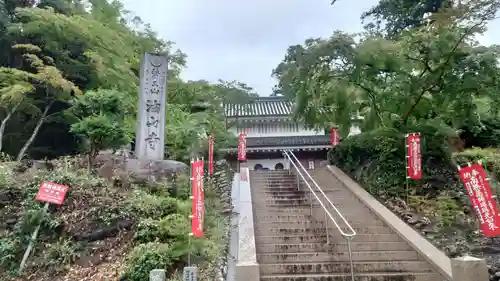 目の霊山　油山寺(静岡県)