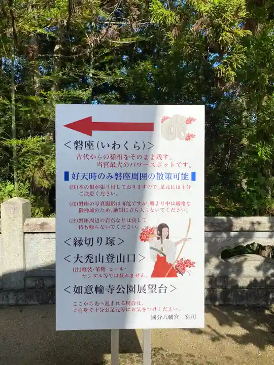 國分八幡宮(香川県)