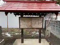 山部神社の御朱印