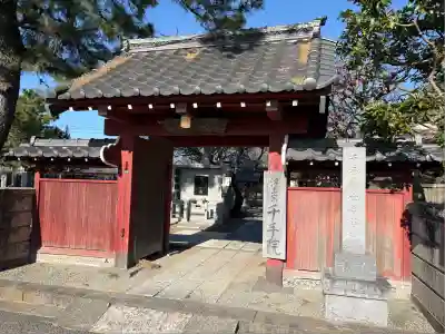 千手院(神奈川県)