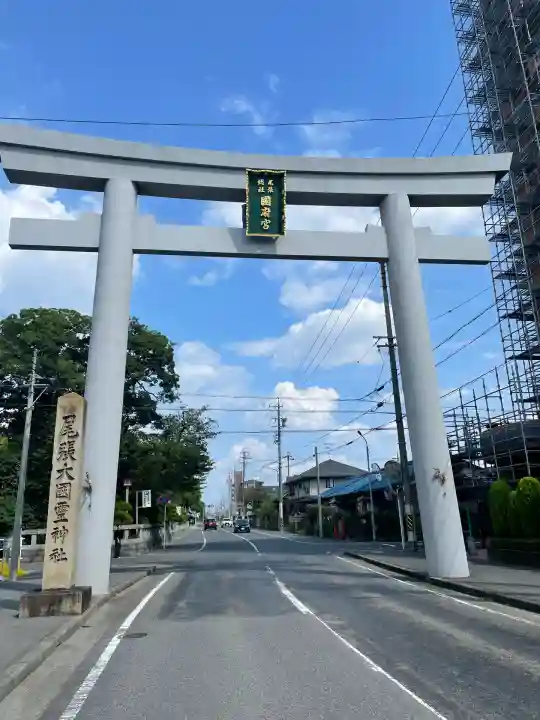 尾張大國霊神社(国府宮)(愛知県)