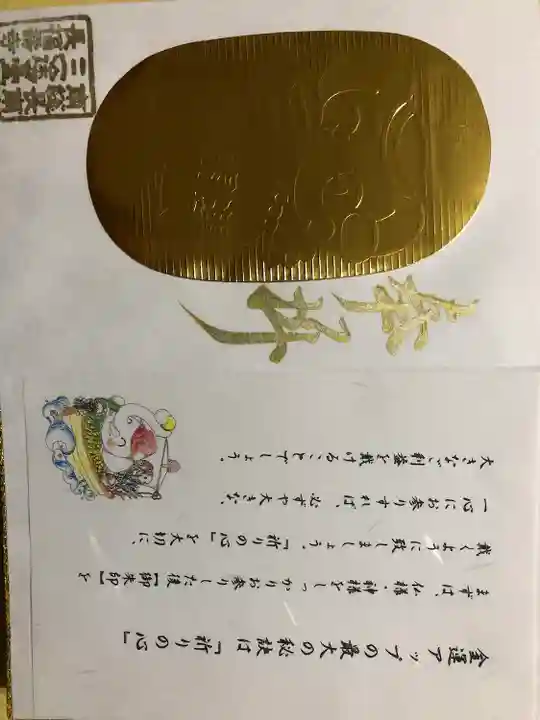 長福寿寺(千葉県)