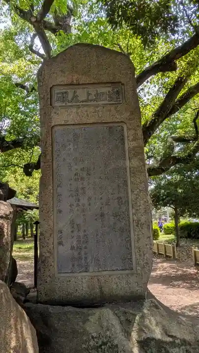 豊國神社(大阪府)