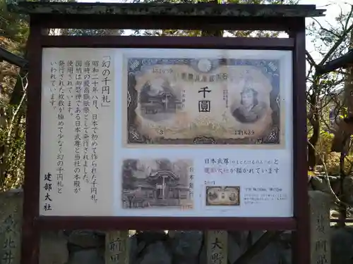 建部大社のその他建物