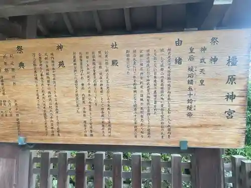 橿原神宮(奈良県)