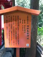 大神神社の歴史