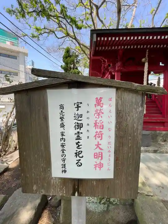 亀岡八幡宮(亀岡八幡神社)(神奈川県)