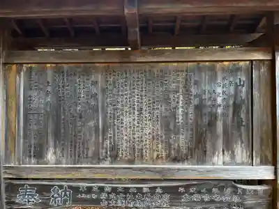 山神社(宮城県)