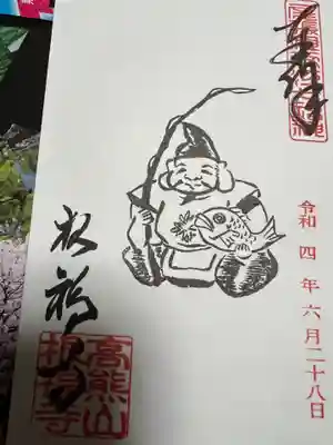 善光寺東海別院（祖父江善光寺）の御朱印