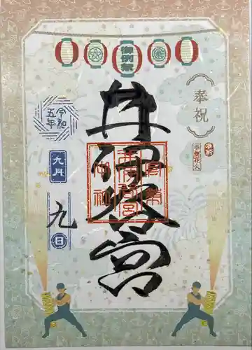 井伊谷宮(静岡県)