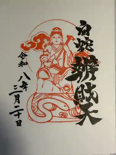 蛇窪神社の御朱印