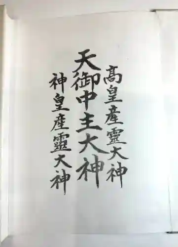 サムハラ神社の{uncategorized: "未分類", other: "その他", undefined: "問題あり", building: "その他建物", grave: "お墓", sacred_gate: "鳥居", guardian: "狛犬", statue: "像", buddha: "仏像", history: "歴史", nature: "自然", garden: "庭園", animal: "動物", pagoda: "塔", temizu: "手水舎", mountain_gate: "山門・神門", sanctuary: "本殿・本堂", subordinate: "末社・摂社", art: "芸術", scenery: "景色", jizo: "地蔵", ema: "絵馬", goshuin: "御朱印", omikuji: "おみくじ", items: "授与品その他", amulet: "お守り", goshuincho: "御朱印帳", eats: "食事", festival: "お祭り", votive_dance: "神楽", shichigosan: "七五三参", wedding: "結婚式", experience: "体験その他", initially: "初詣", around: "周辺", anti_infection: "感染症対策"}