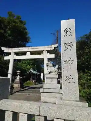 立川熊野神社の鳥居
